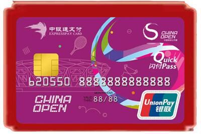 滨州烟酒回收中银通卡.jpg